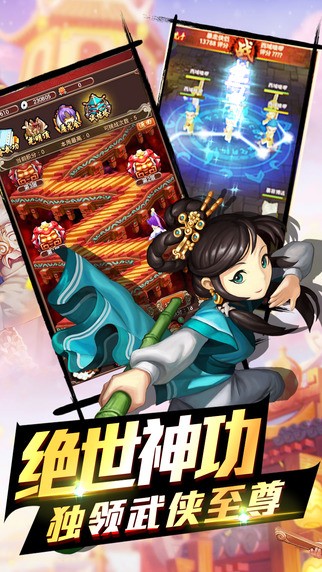 武侠江湖iOS下载