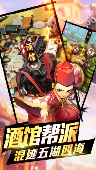 武侠江湖iOS版