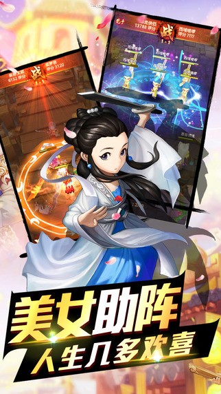 武侠江湖iOS下载