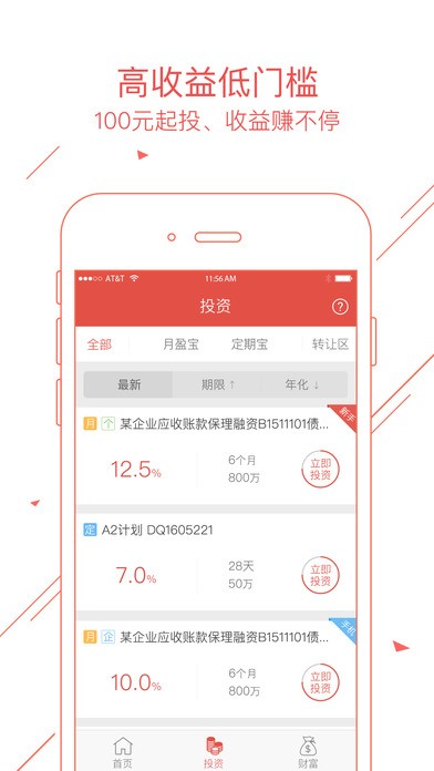 付融宝理财app