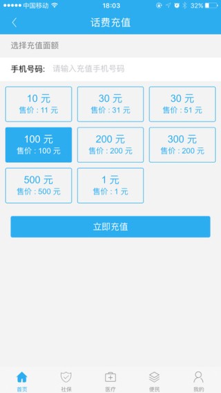 社保宝app