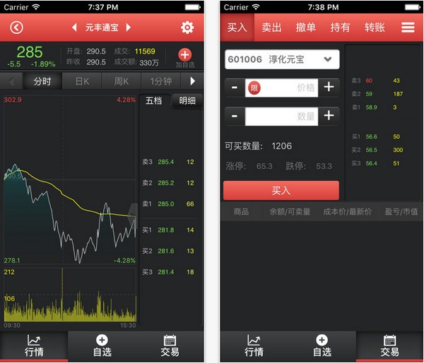 大腾商品交易中心app