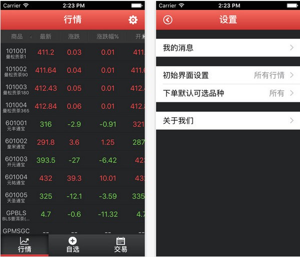大腾商品交易中心官网下载