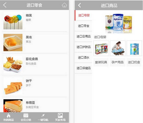 万国码头进口优品超市下载