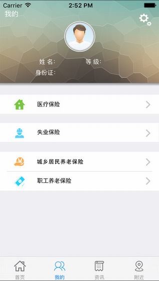 云南人社app