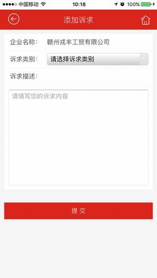 企业精准帮扶app