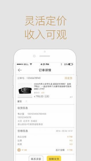 一米购下载