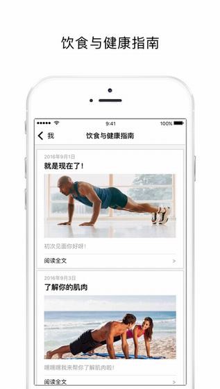 闪电健身下载