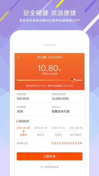 蚂米金服app