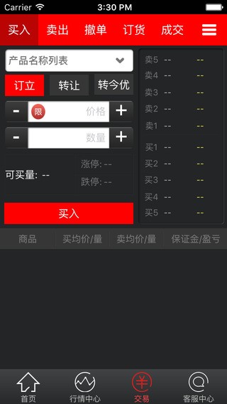 湘商大宗app