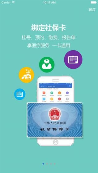 南宁智慧社保app