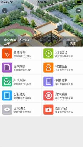 南宁智慧社保app