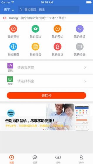 南宁智慧社保下载