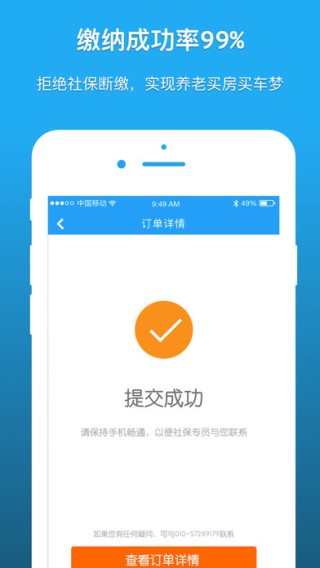 深圳社保查询app下载