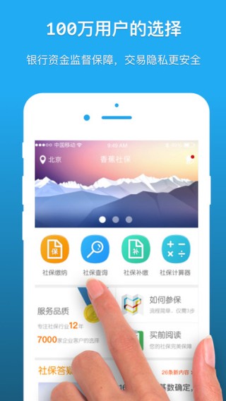 深圳社保查询app下载