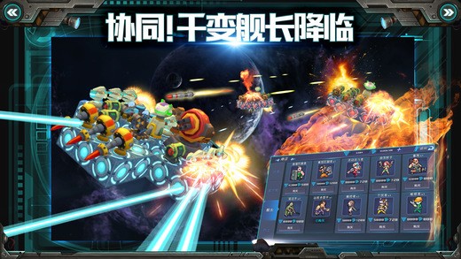 我的战舰ios版