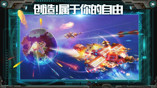 我的战舰ios版