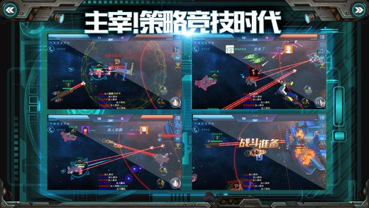 我的战舰ios版