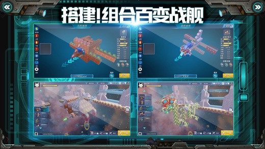 我的战舰ios版