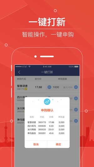 华信涨停宝下载