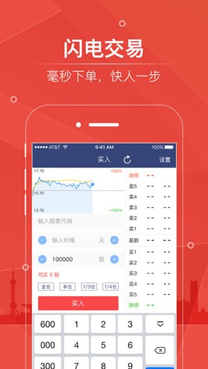 华信涨停宝app