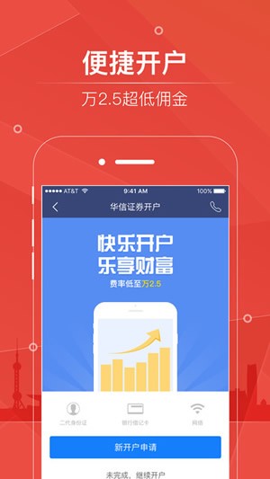 华信涨停宝下载