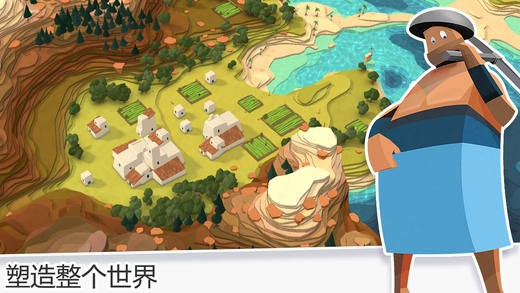 我的文明IOS版