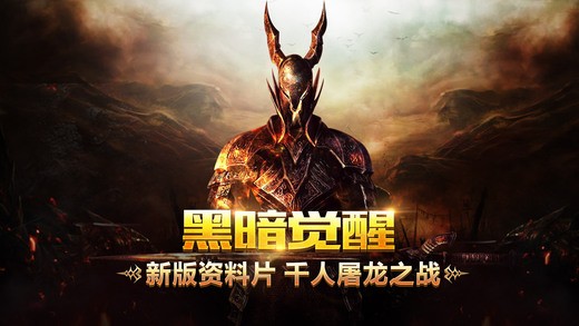 无尽黑暗ios版