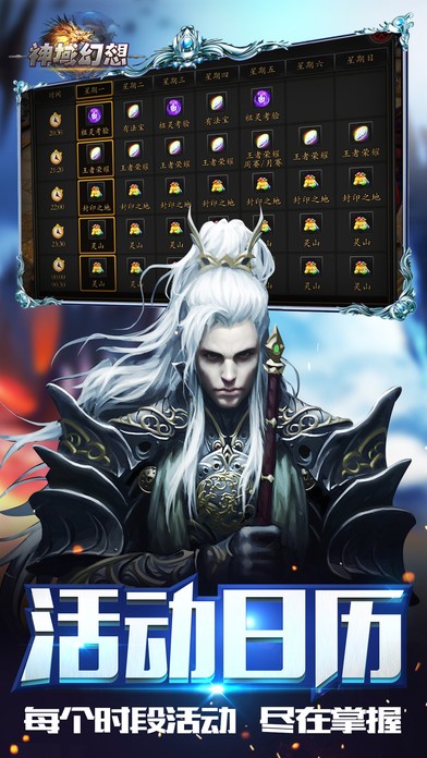 神域幻想官网下载