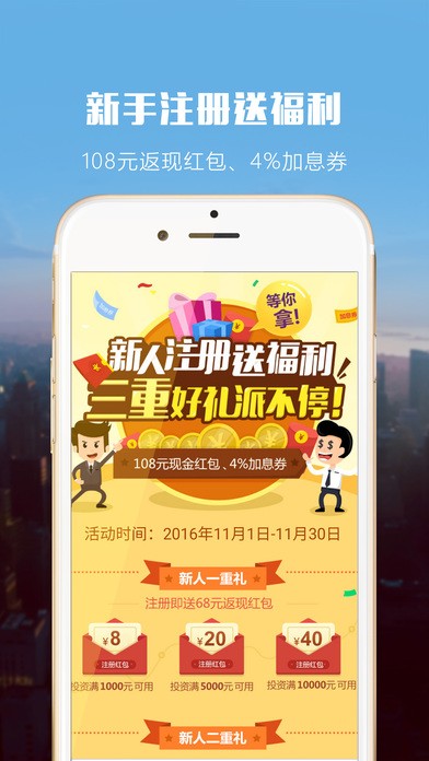 金筑财富官网下载