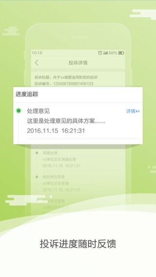 仁和信访下载