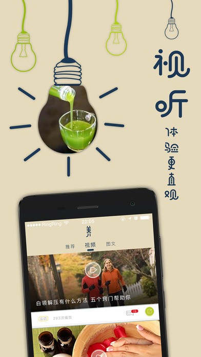 养生小助手app