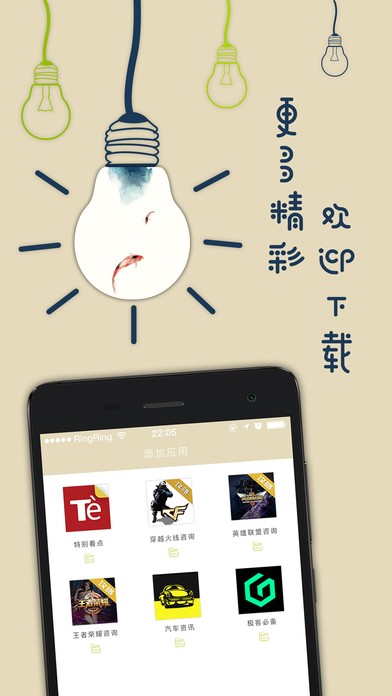 养生小助手app