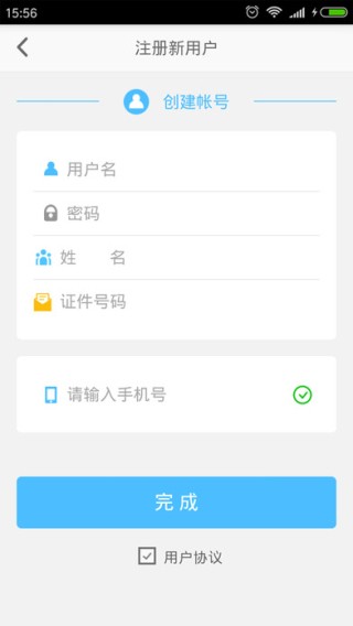 贵港社保通下载