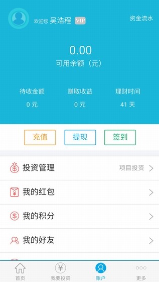 吉汇金融下载