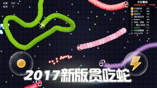 贪吃蛇蛇大作战ios版