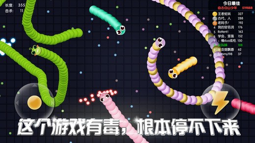 贪吃蛇蛇大作战ios版