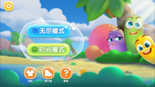 贪吃蛇蛇大作战ios版
