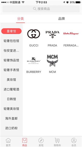 跨境哥商城app下载
