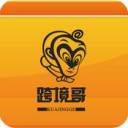 跨境哥 v1.0.7