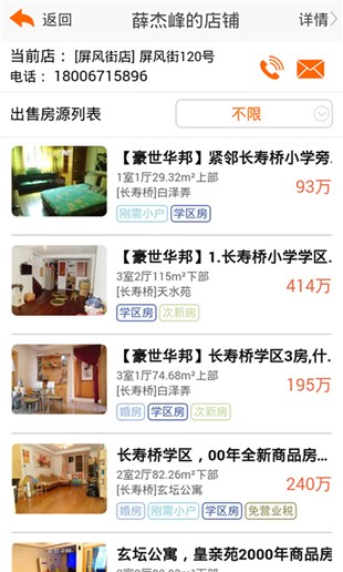 豪世华邦二手房官网下载