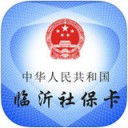 临沂社保卡app v1.3.0