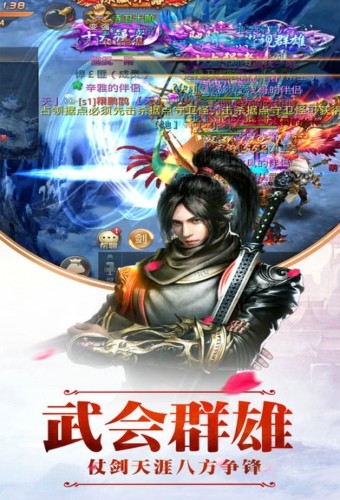 武林荣耀HD ios版