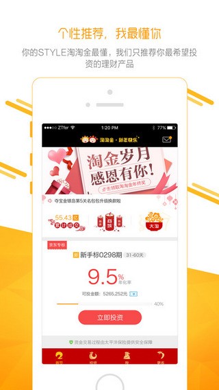淘淘金app