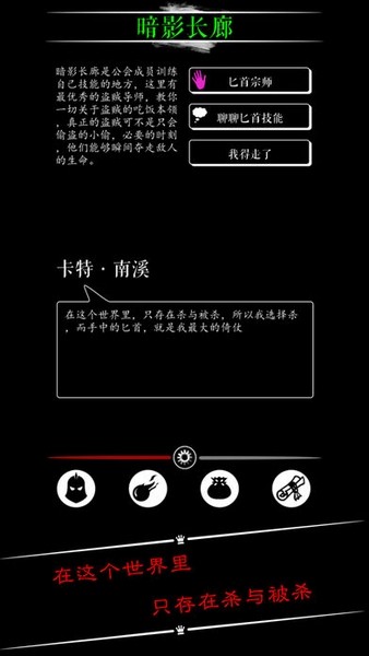 魔法门之恶龙传说ios版