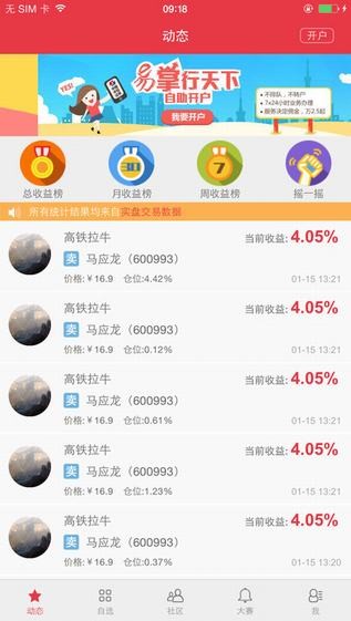 牛人汇app