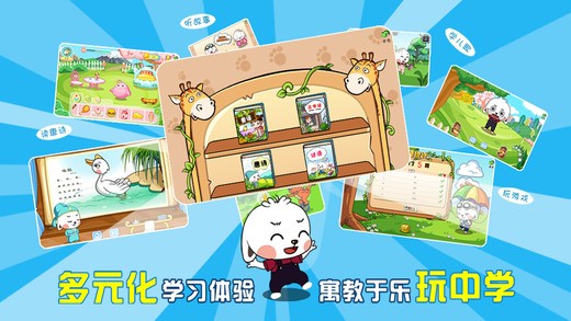 哆哆天才乐园