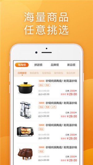 领有惠免费下载