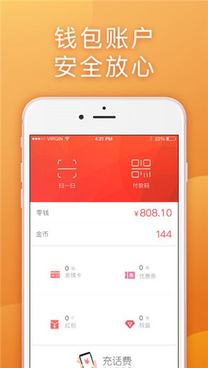 领有惠免费下载
