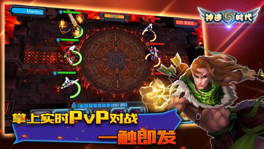神迹时代ios版